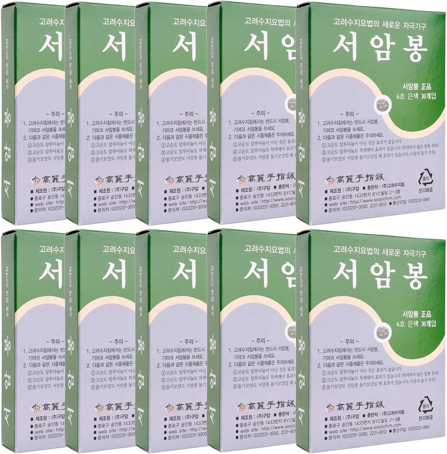 Korean Koryo Hand Therapy - KHT Seoam Seoambong Press Pellet #6-Silver (10)